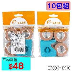 【醫康生活家】E-CARE 醫康透氣醫療膠帶(膚色) 0.5吋 4入 附切台 ►►10包組