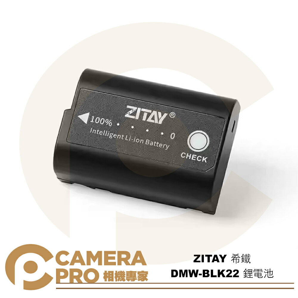 ◎相機專家◎ ZITAY 希鐵 DMW-BLK22 鋰電池 可視電量 適 Panasonic 松下 GH6 GH5【跨店APP下單最高20%點數回饋】