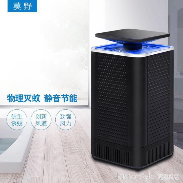 新款家用智慧電子滅蚊燈 室內滅蚊器 滅蚊器電子驅蚊