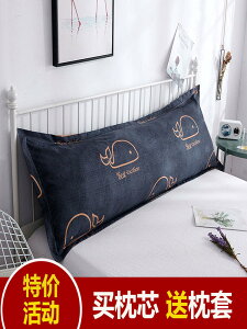 枕頭情侶內芯套枕套雙人長條加長枕頭1.5m1.8ins1.2米長型枕頭套