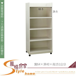 《風格居家Style》(塑鋼家具)2.1尺雪松碗盤櫃/餐櫃 268-14-LKM