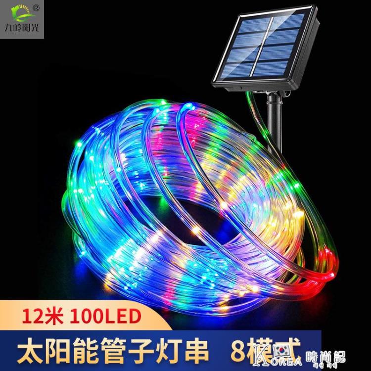 太陽能銅線管子燈100LED戶外防水PVC管聖誕裝飾彩色燈串 雙11全館免運