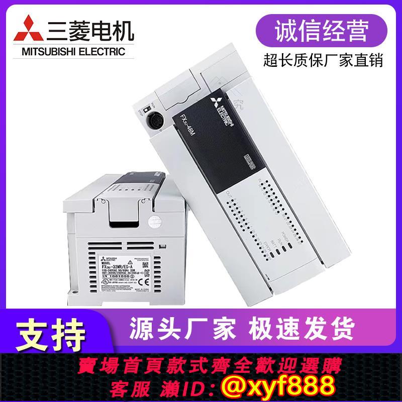 {公司貨 可打統編}三菱PLCFX3U16MR/32MR/48MT/64MR/80MR/128MT可程式設計控制器工廠價