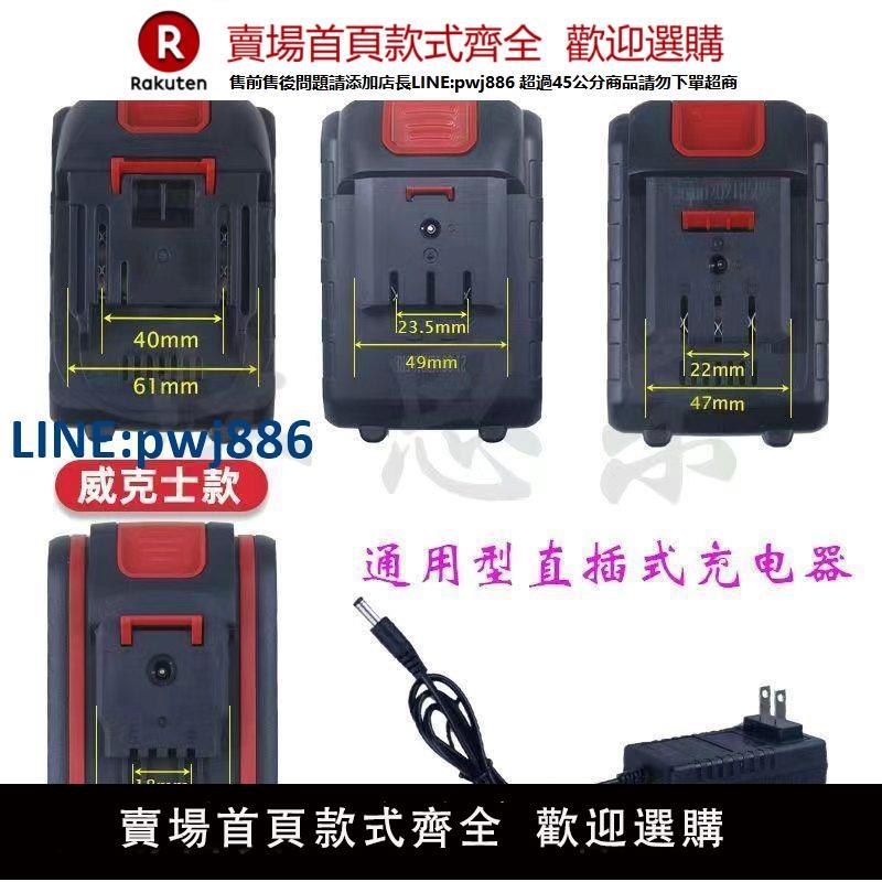 【臺灣公司 品質保固】牧田款鋰電池洗車機通用泉有大藝款往復鋸鏈鋸電動扳手21v鋰電池【注意！下單滿299出貨】