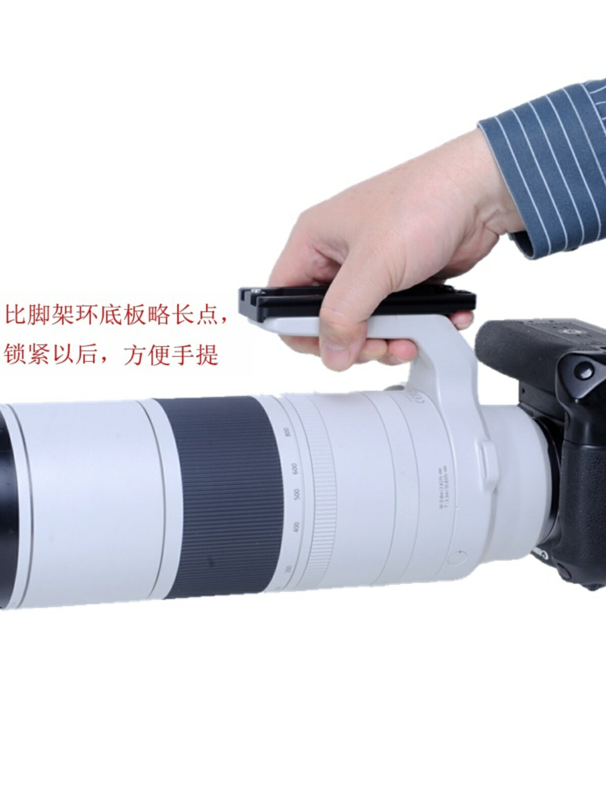 愛色IS-THRF280阿卡型快裝板專用佳能RF 200-800mm F6.3-9 IS USM
