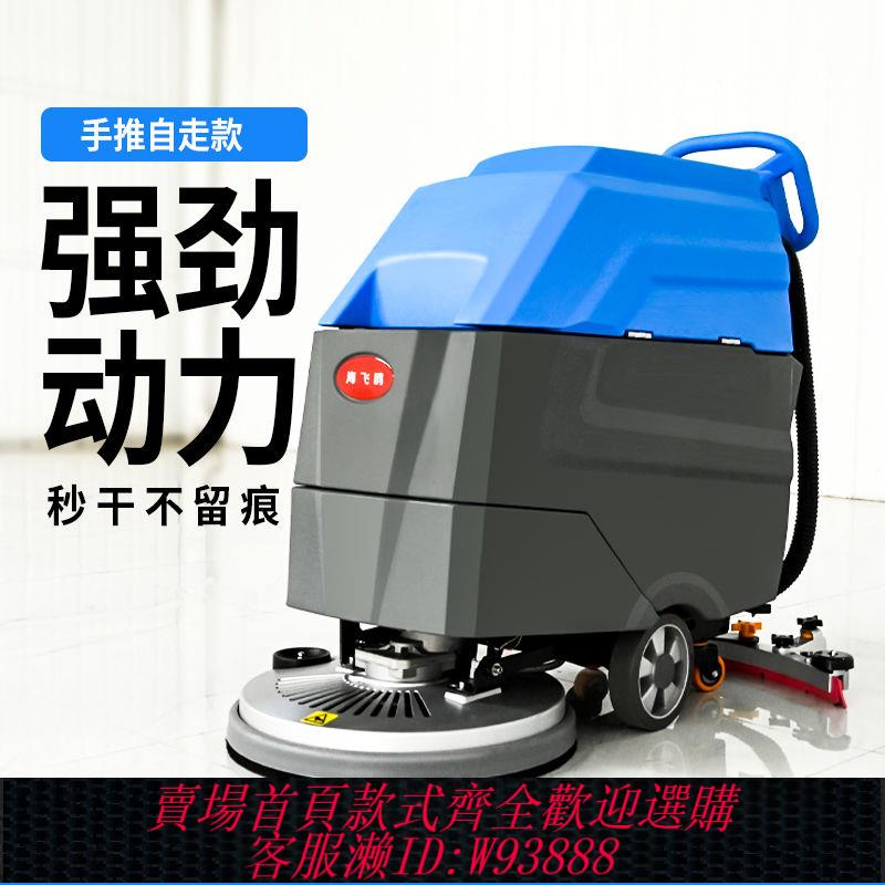 保潔車 【靈活移動】工廠車間洗地機商用車庫餐廳商場超市擦地機物業保潔工業拖地機