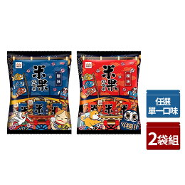 【萬歲牌】米果綜合果2袋組