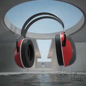 隔音耳罩 隔音耳罩防噪音睡眠學習睡覺專用防吵神器靜音工業降噪耳機M3/X4