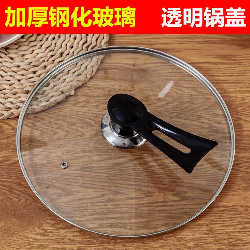工廠現貨 特惠/免運 鍋蓋 家用鍋蓋 通用防爆耐高溫加厚鋼化玻璃蓋不沾炒菜鍋蒸鍋平底鍋炒鍋鍋蓋湯鍋特惠/可開發票 全館八折 s1031