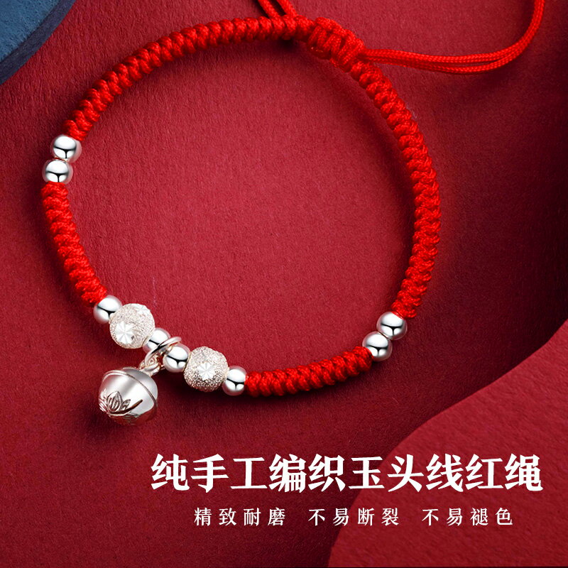 鈴鐺情侶手鏈一對純銀情侶款紅繩設計感小眾編織手繩禮物好物紀念 4
