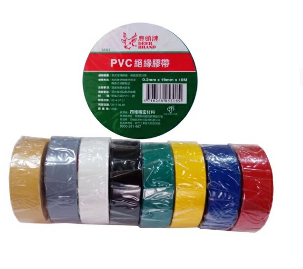 四維鹿頭牌 PVC絕緣膠帶 電火布 電器膠帶 19mmX10M (10卷)