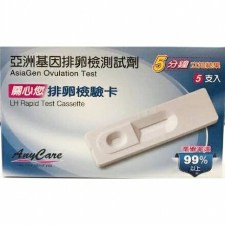 【亞洲基因】排卵檢測試劑(排卵檢驗卡)5支入