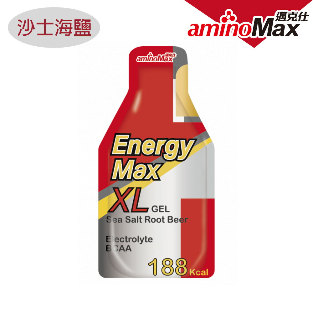 AminoMax 邁克仕Energy Max XL能量包 A136-1｜(沙士海鹽/單包入) 補給 電解質 戶外活動 百岳 三鐵 馬拉松 環島