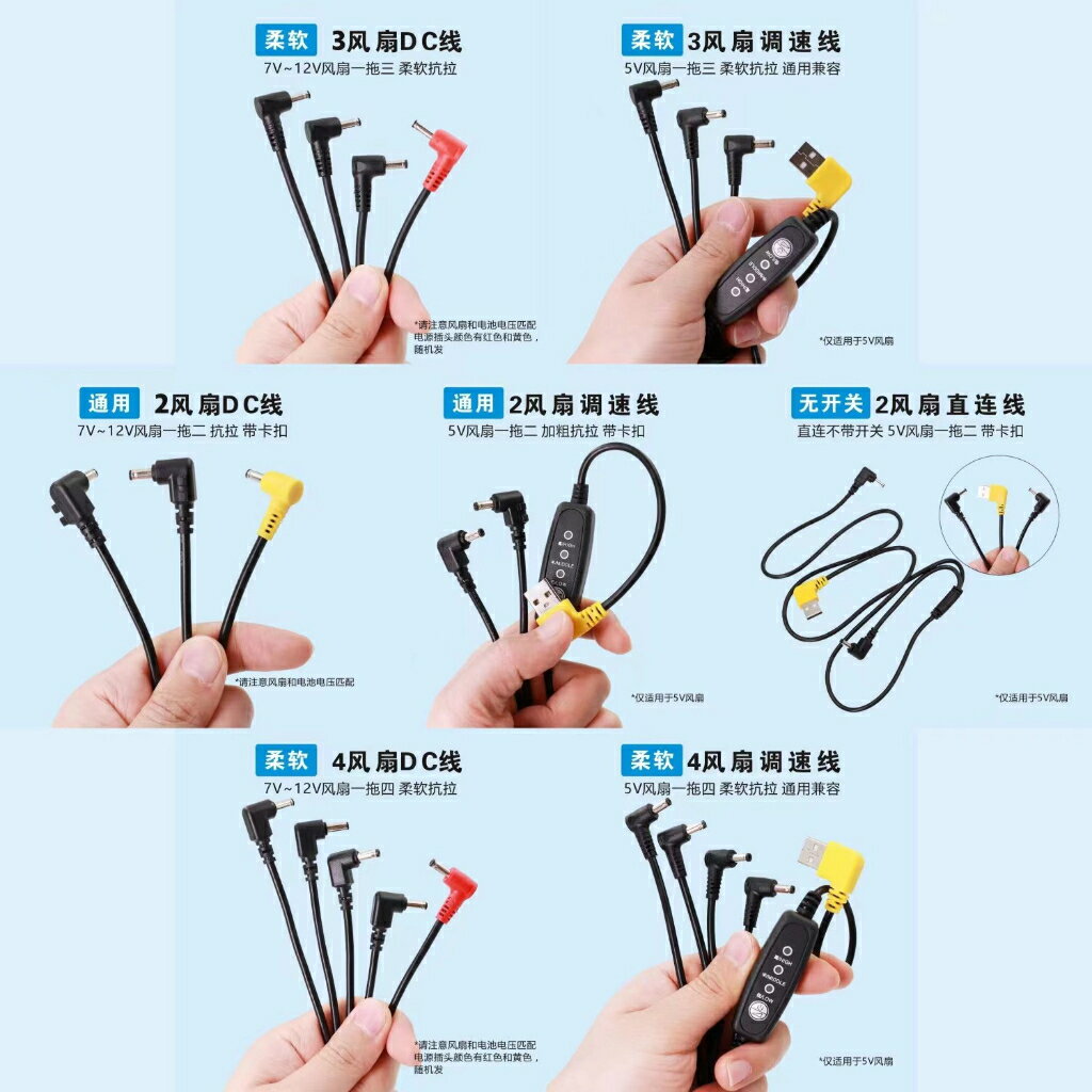 風扇服配件 空調服 5v 調速線 升壓線 風扇服 12v USBDC3.8一拖二 一拖三 一拖四 空調服配件