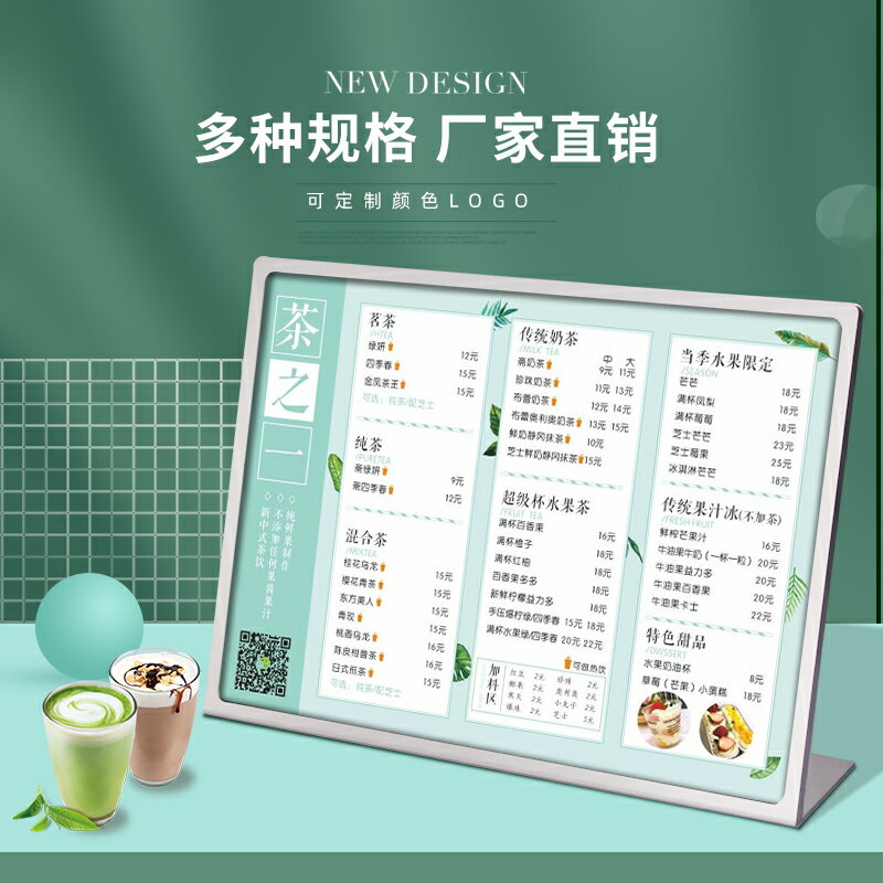 不鏽鋼台牌 餐牌 立牌 A4不鏽鋼台卡桌牌奶茶店菜單台牌立牌價格表展示牌商用點餐廣告牌耶誕節交換禮物