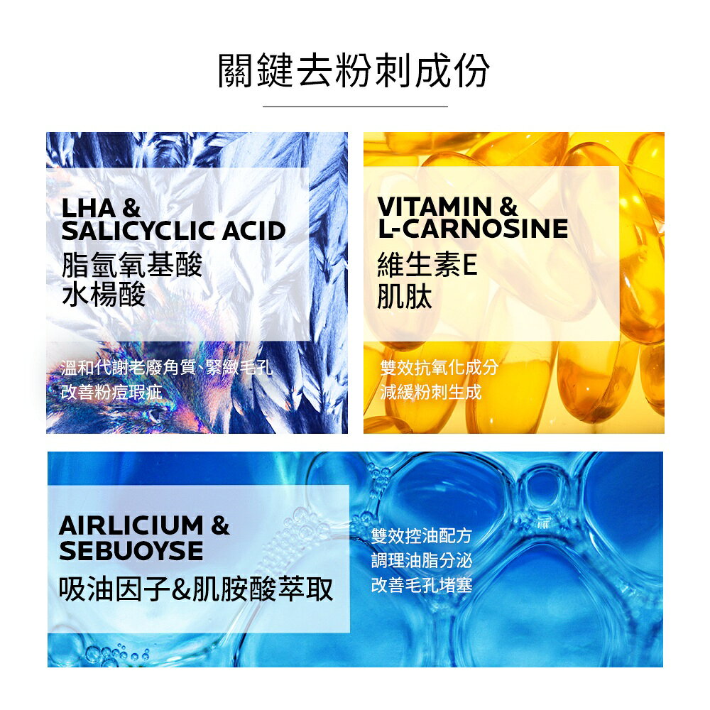 理膚寶水 淨透煥膚極效精華 40ml 3