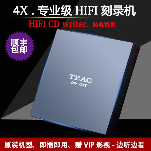【台灣公司】TEAC第一音響USB外接CD燒錄機光驅4X專業HIFI光碟機 贈300G無損音樂