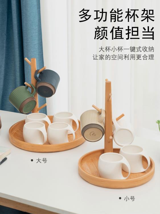 杯架子杯子收納置物架餐桌水杯架桌面茶杯架簡約現代咖啡杯收納架距惠 99購物節