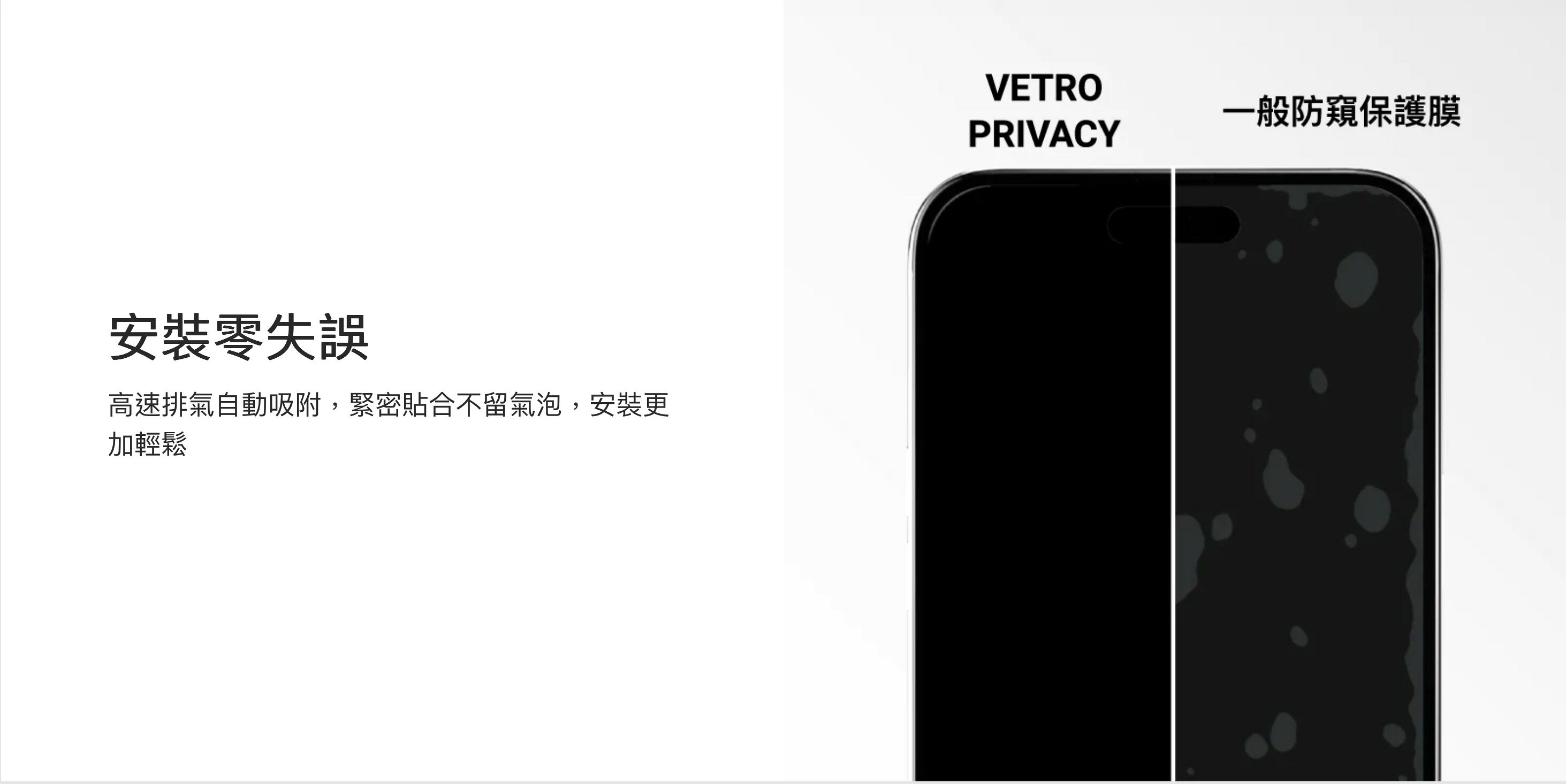 魚骨牌 VETRO PRIVACY 防窺 9H 玻璃貼 保護貼 iphone 14 13 plus pro max 8 魚骨牌 VETRO PRIVACY 防窺 9H 玻璃貼 保護貼 iphone 14 13 plus pro max 8