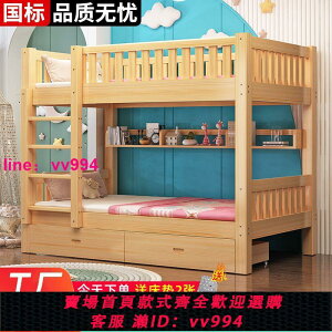 實木上下床雙層床兩層高低床雙人床上下鋪木床兒童床子母床組合床