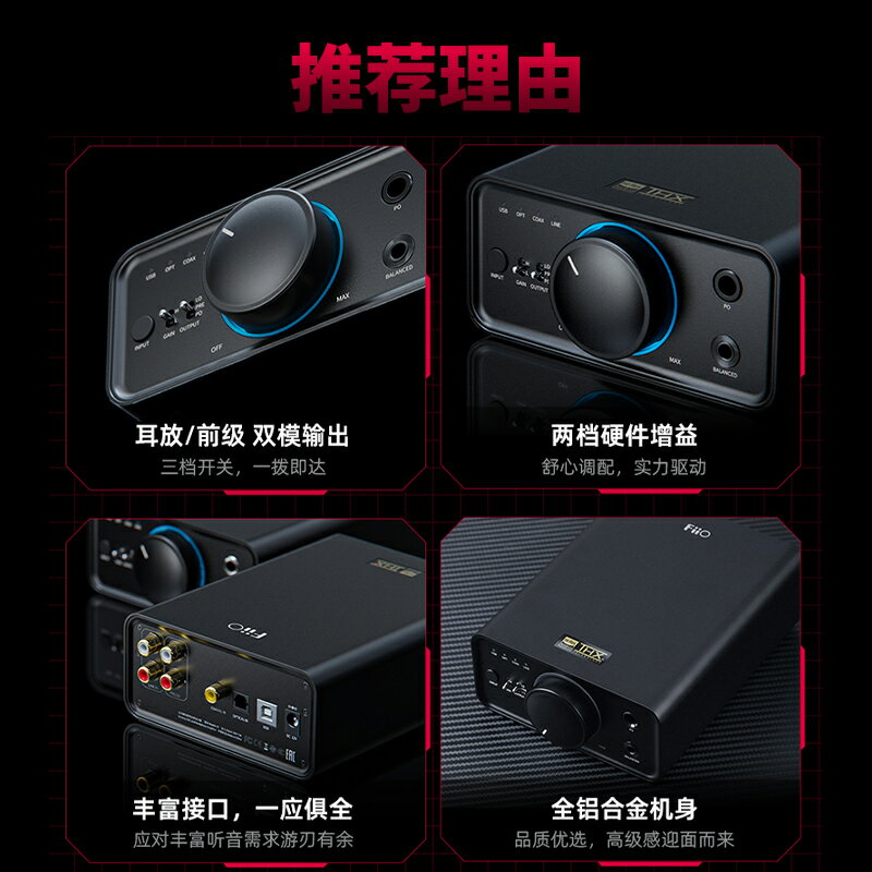 解碼器【預售】FiiO/飛傲K7臺式DSD解碼THX耳放4.4真平衡耳機功率放大器