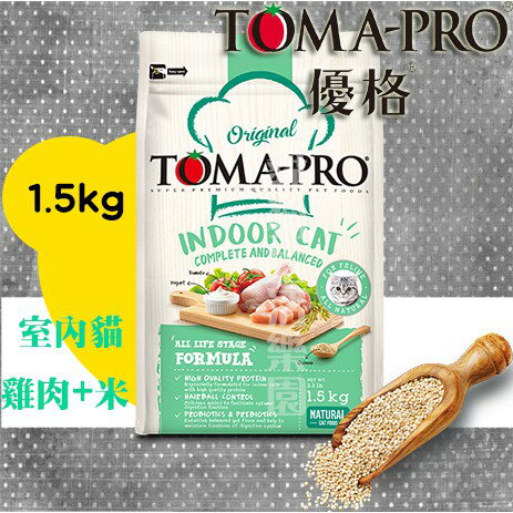 【貓糧】優格 低活動量 室內貓 雞肉+米 1.5kg