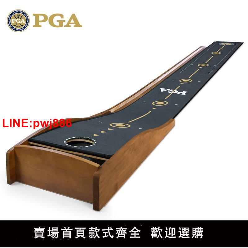 {臺灣公司 可開發票}美國PGA 室內高爾夫實木推桿練習器辦公室家用水晶絨推桿練習毯