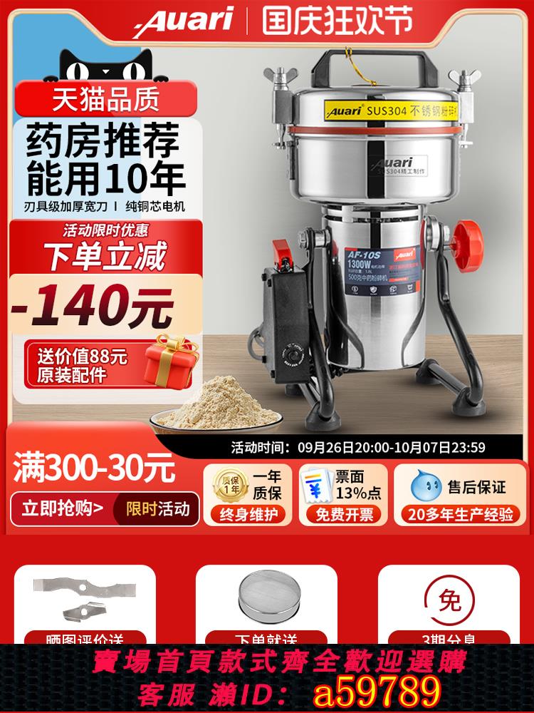 【臺灣公司 可打統編】奧力500克商用中藥材粉碎機超細小型打粉機五穀雜糧磨粉機研磨機