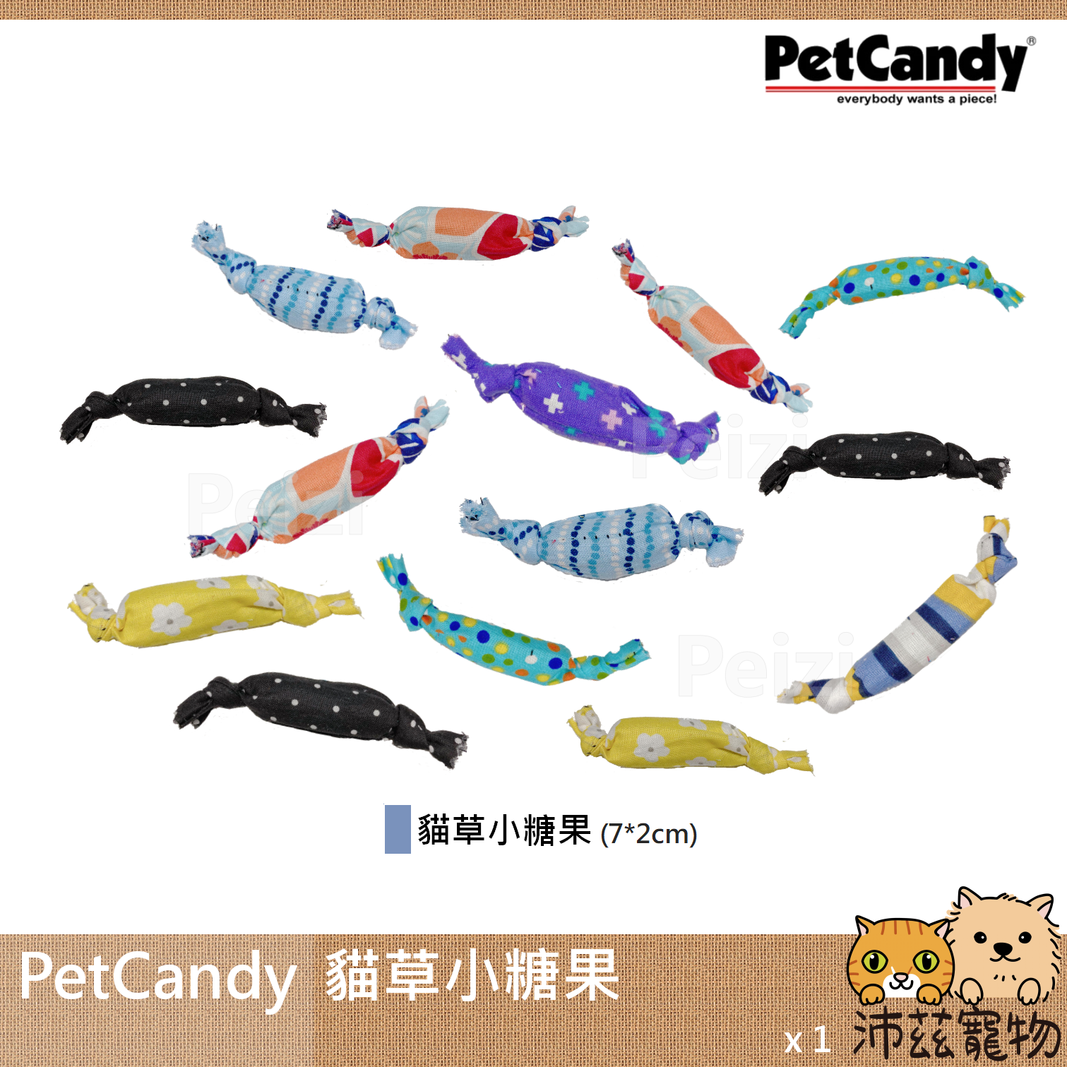 沛茲寵物【PetCandy 貓草小糖果】Pet Candy 貓草玩具 美國 貓草 貓玩具 貓 玩具⭐線上寵物展-領券再折100⭐