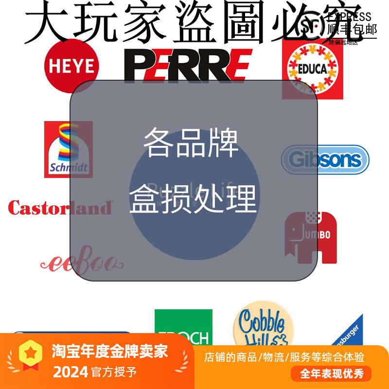 盒損專拍HEYE SCHMIDT RAVENSBURGER JUMBO 拼圖1000片各品牌玩具
