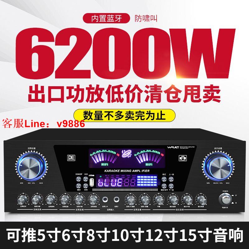 【最低價】【公司貨】出口庫存處理專業KTV會議卡包功放大功率家用卡拉OK藍芽功放機