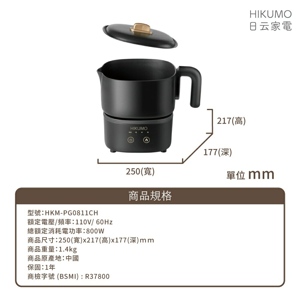 淘禮網 【HIKUMO 日云】享食叁杯鍋HKM-PG0811CH (平底、深鍋、章魚燒盤)/露營/外宿/租屋 5