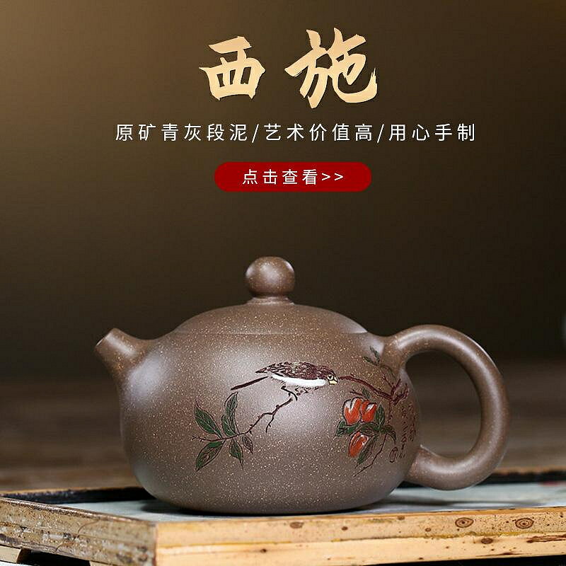 【百貨屋二號】宜興紫砂壺名家手工原礦青灰段泥西施茶壺刻繪茶具泡茶壺（千砂）