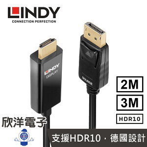 ※ 欣洋電子 ※ LINDY林帝 主動式DISPLAYPORT TO HDMI 2.0 HDR 轉接線 2M(40926) 3M(40927) /電腦/液晶螢幕/筆電/投影機/電視