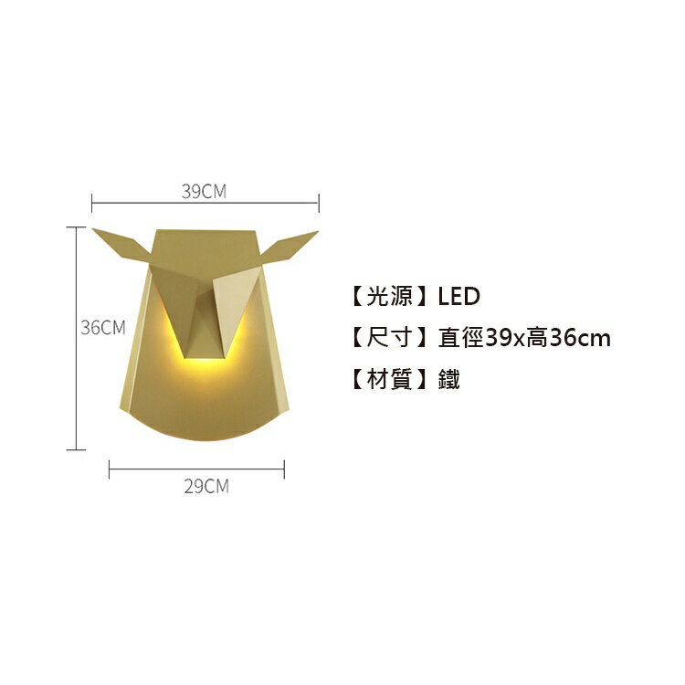 Antlers 鹿角壁燈 鹿頭造型 裝飾壁燈 LED 110-220V 7