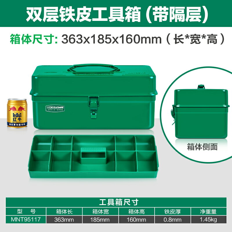 美耐特五金工具箱鐵盒手提鐵皮箱子小家用車載電工專用大號收納盒 6