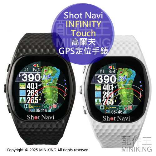 免運 公司貨 Shot Navi INFINITY Touch 高爾夫GPS定位手錶 導航手錶 測距儀 觸控面板 日本製