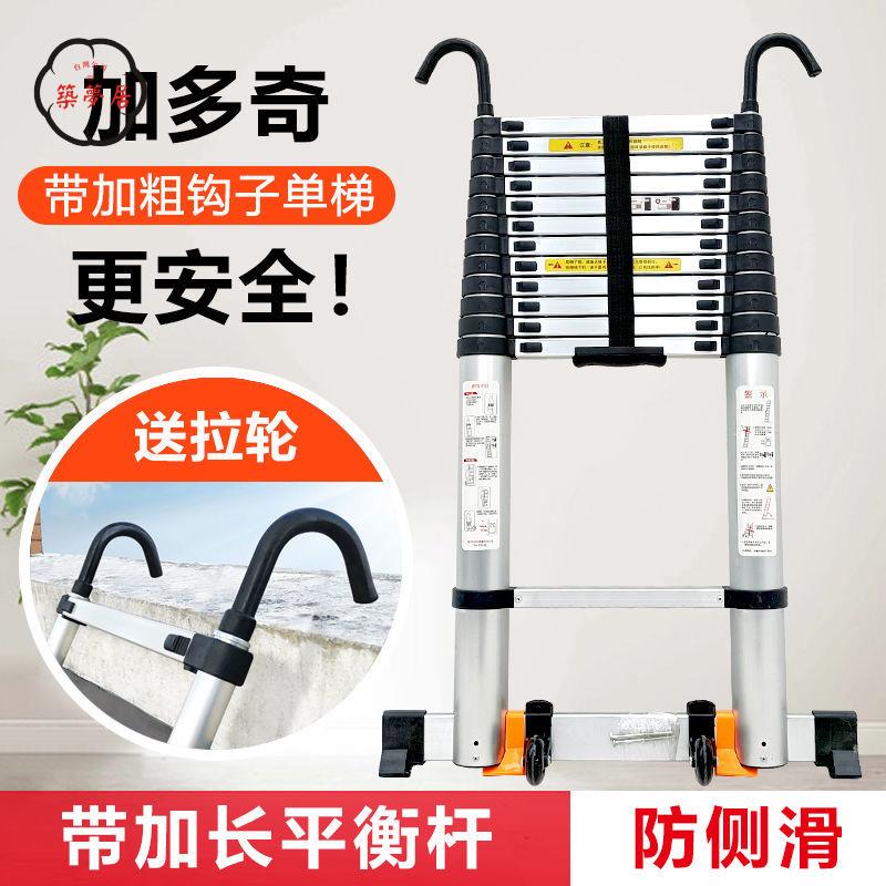 折疊梯 家用梯 加多奇加厚鋁合金伸縮梯 家用梯 帶鉤直梯 單梯 便攜折疊伸縮梯 工廠直銷 全館折扣 免運 開立發票 z5513