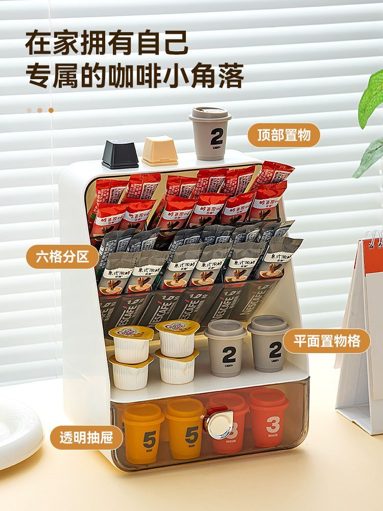 【附發票】 公司貨 免運 茶包收納架 咖啡膠囊架 茶包收納盒辦公室茶水間零食咖啡膠囊分格置物架茶葉抽屜式整理架特惠/ M0920 1