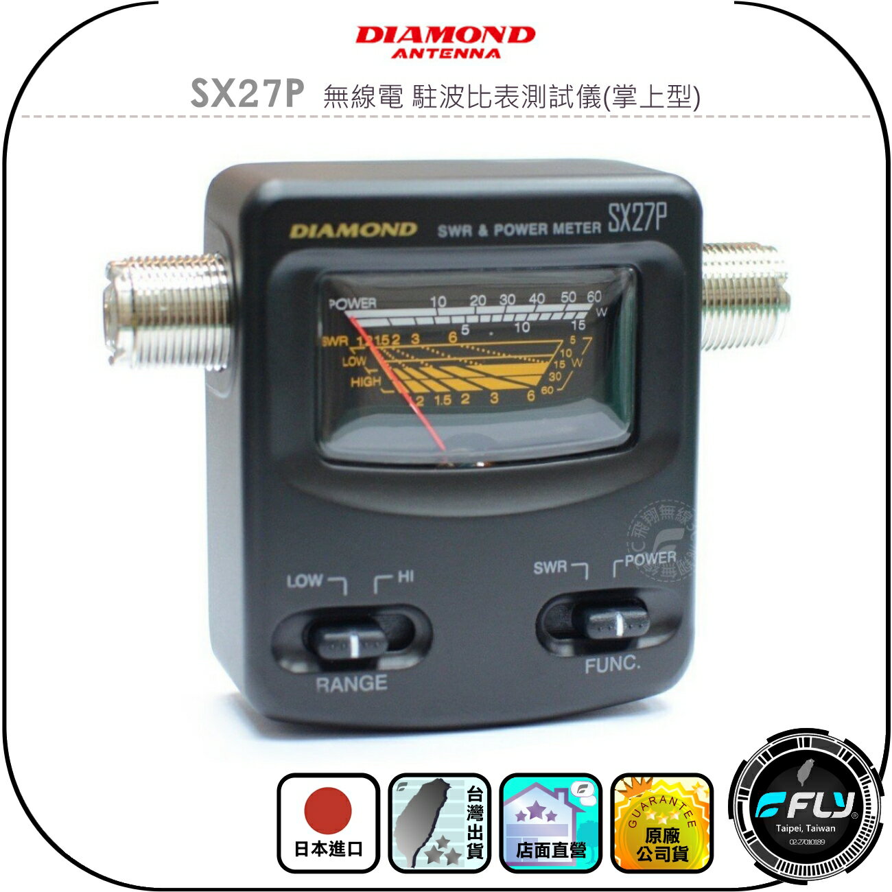 【DIAMOND】SX27P 無線電 駐波比表測試儀(掌上型)◉公司貨◉日本進口◉對講機檢測◉天線測量◉訊號線檢查