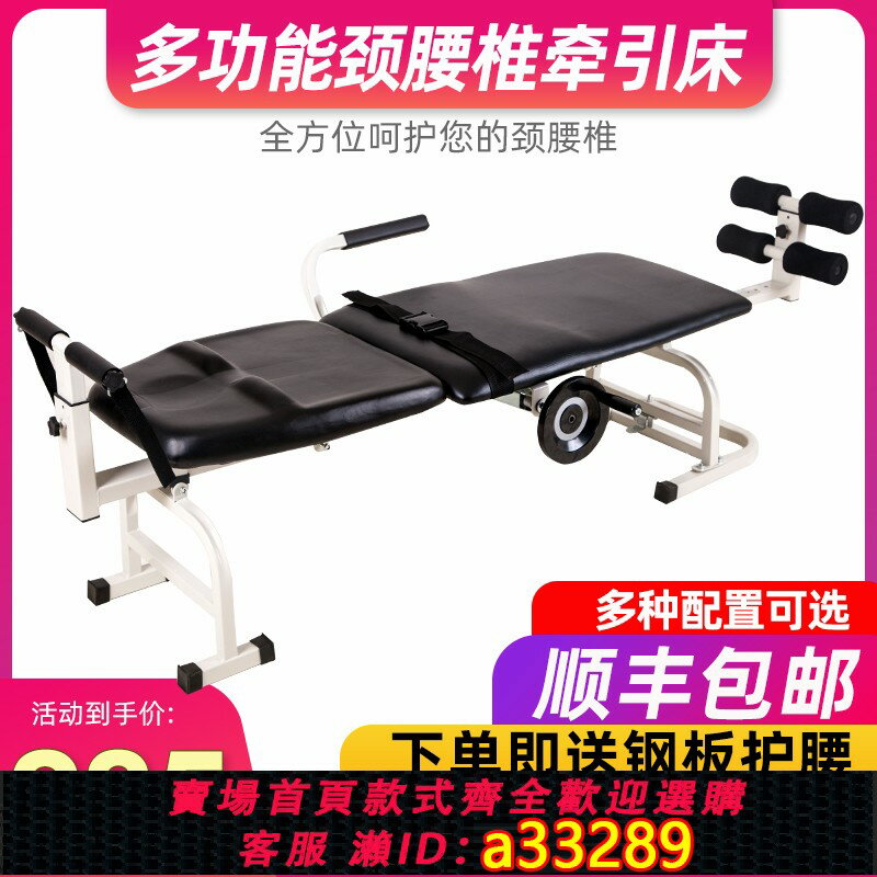 【臺灣公司 可開發票】頸腰椎牽引床家用腰間盤牽引器腰椎突出拉伸器醫用頸椎腰椎牽引器