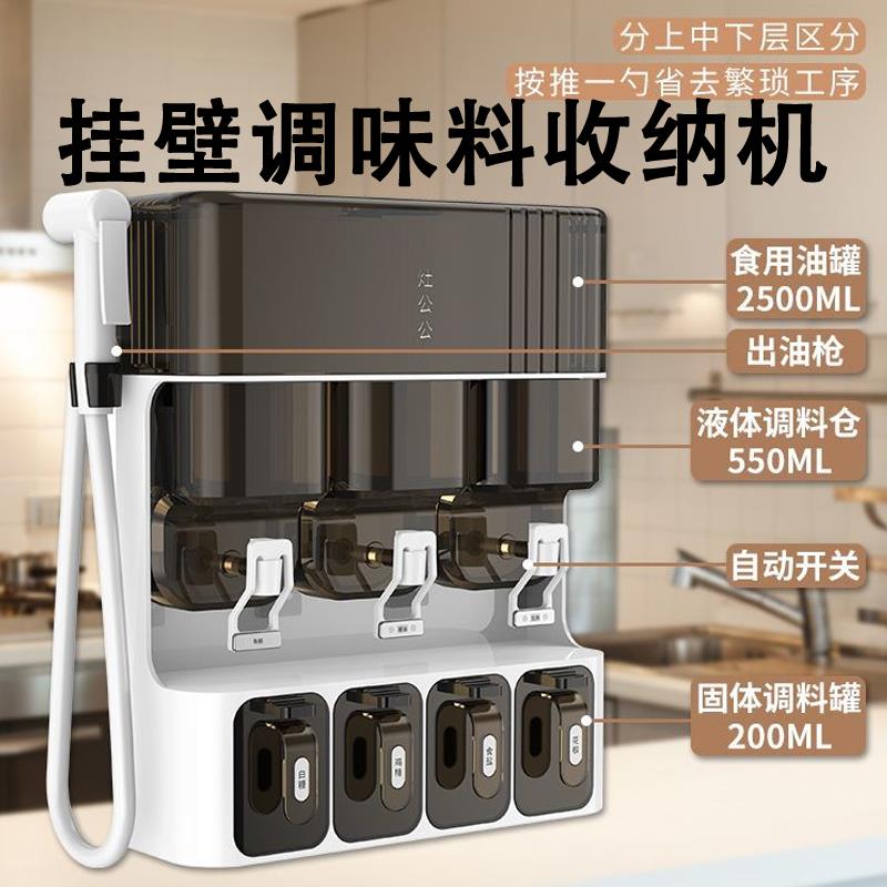 開發票 最低價 調料收納盒 家用廚房多功能調料收納盒調味架油鹽醬醋組合裝免打孔一體式掛墻 快速出貨