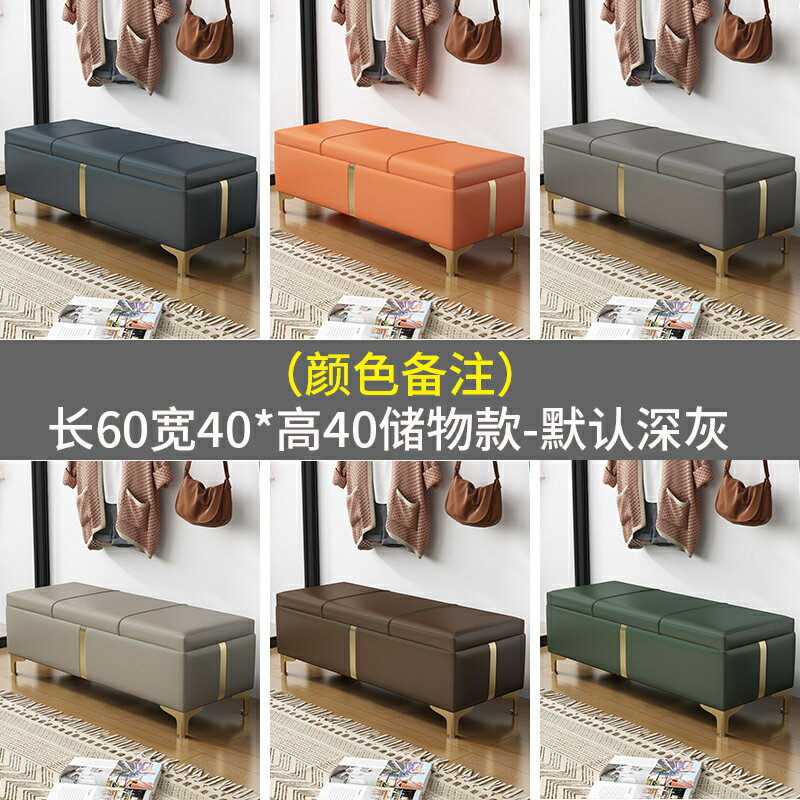 換鞋凳家用入門口鞋櫃服裝店床尾儲物衣帽間長條收納可坐沙發凳子