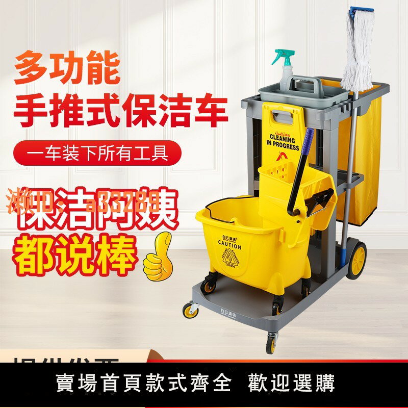 【可開發票】白雲多功能清潔車手推車賓館酒店商場服務車保潔車工具物業布草車