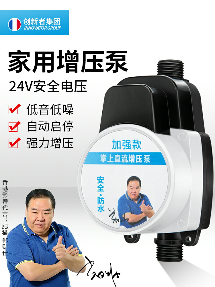 家用自來水24v增壓泵太陽能靜音熱水器小型增壓器水壓加壓水泵