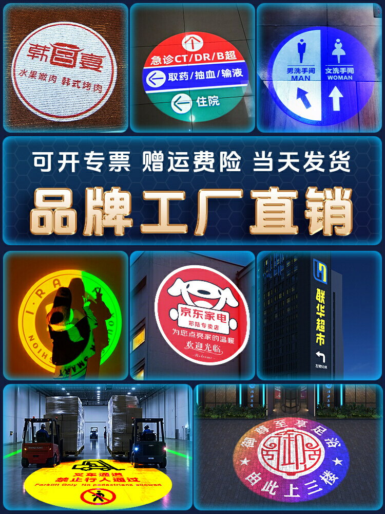 { }投影燈logo燈門頭招牌圖案定制地面帶字戶外高清防水led廣告射燈