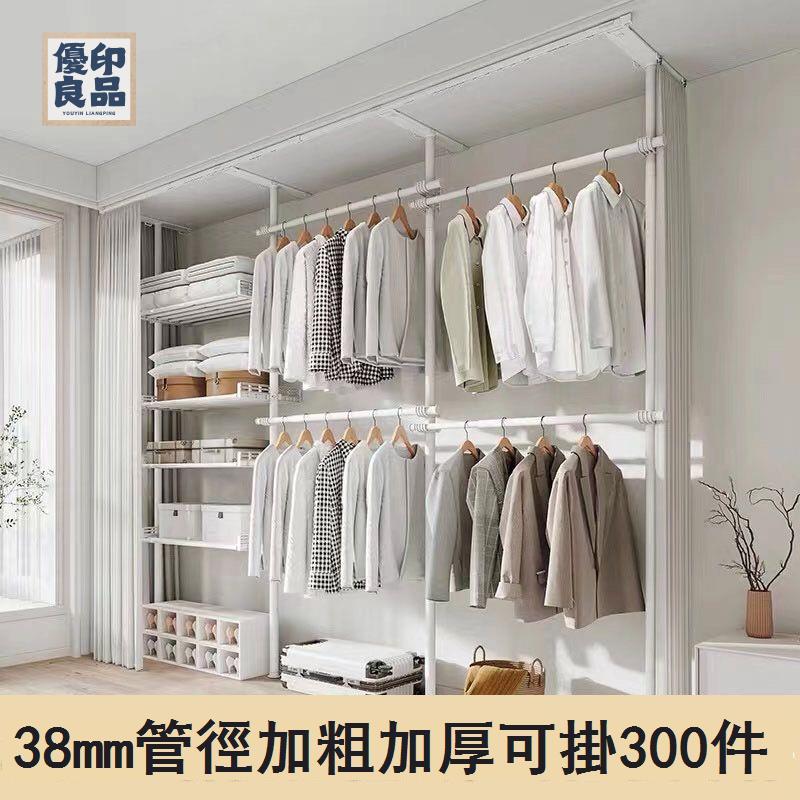 免運 公司貨 衣櫃 免安裝衣櫃 折疊衣櫃 38mm陽臺臥室頂天立地落地式衣帽間 簡易衣櫃 免打孔伸縮 家用掛衣架工廠現貨直銷 全館八折 店長新品推薦 售後保障 5y1124