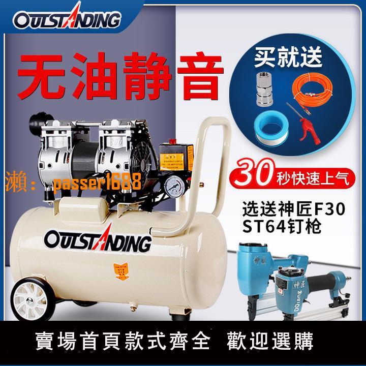 【保固兩年】奧突斯氣泵空壓機無油靜音汽修空氣壓縮機220V小型木工噴漆充氣泵