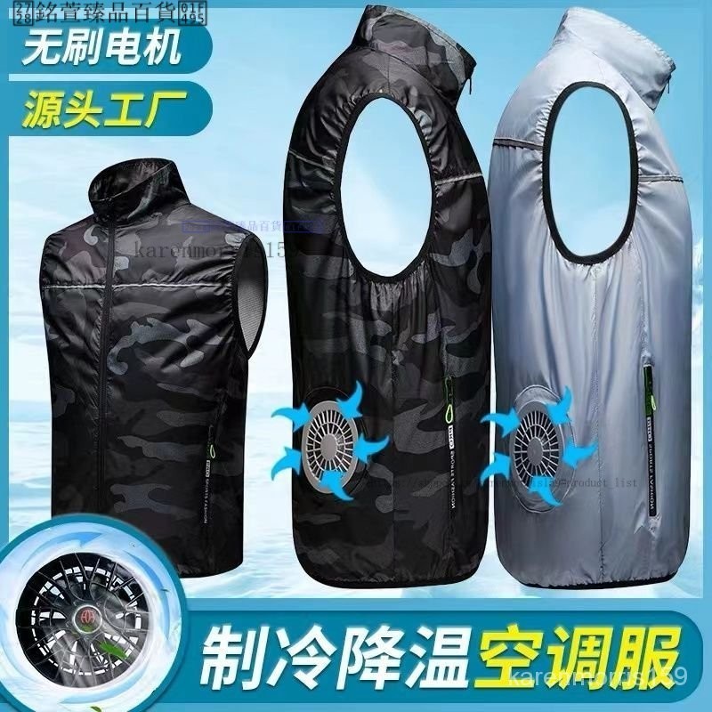 快樂購購❄️智慧降溫空調服馬甲 空調服 製冷衣服 風扇衣 降溫服 風扇馬甲 冰爽背心 工作服 降溫製冷空調服 勞保服 製冷風扇 XU