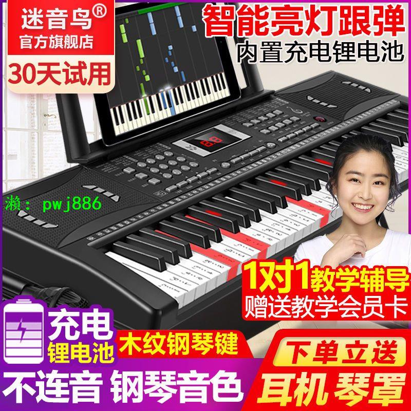 充電智能61鍵多功能電子琴初學者成年人兒童入門幼師小鋼琴玩具88
